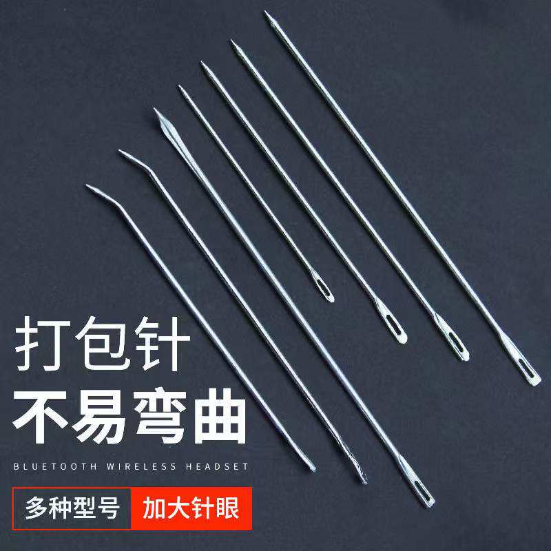 大孔缝纫针高档手缝被子针缝衣针圆头针盒尖头针线包