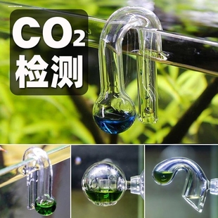 水草缸二氧化碳监测器水族鱼缸CO2浓度长效检测液水晶玻璃细化器