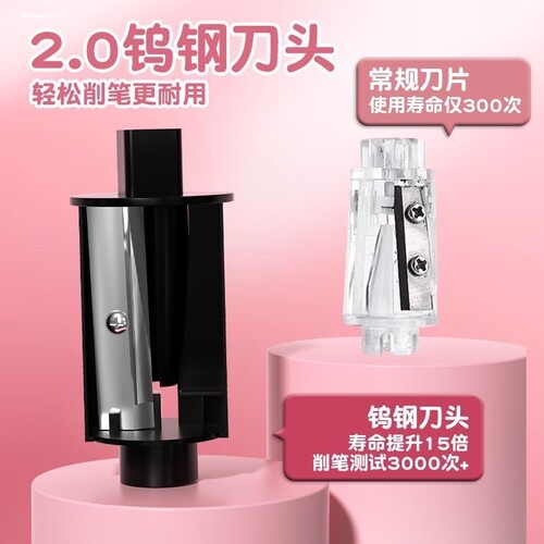 电动卷笔刀可换刀芯替芯68670/68659A/68659/68658A/68665/VA3/VA