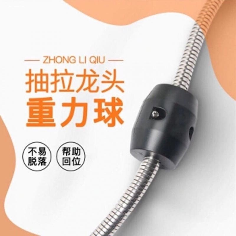 抽拉式冷热水龙头重力球坠锤铅球重地球伸缩牵引配重厨房面盆配件