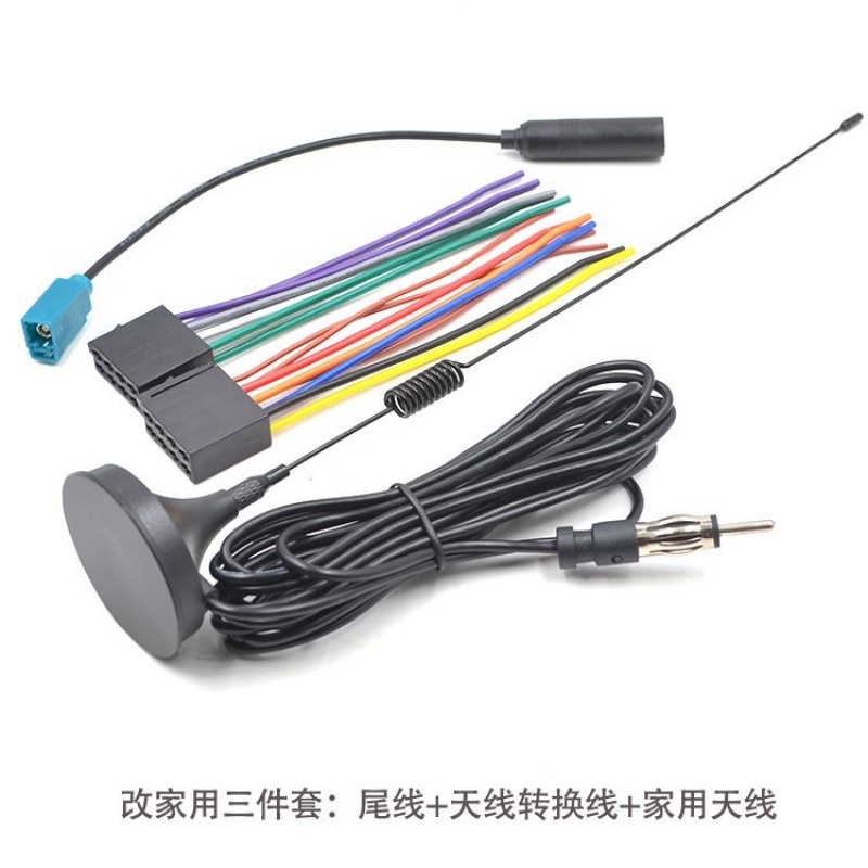 包邮大众普桑cd机尾线老捷达/老波罗/3000志俊2000收音机天线插头