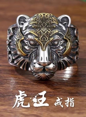 虎年本命年小老虎开口戒指男士镀银国潮个性复古生肖食指单身
