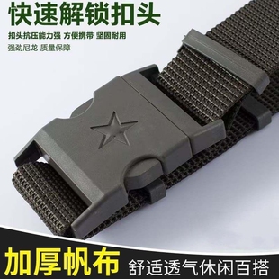 编织外腰带学生军训腰带作训腰带帆布编制外腰带战术腰带男女