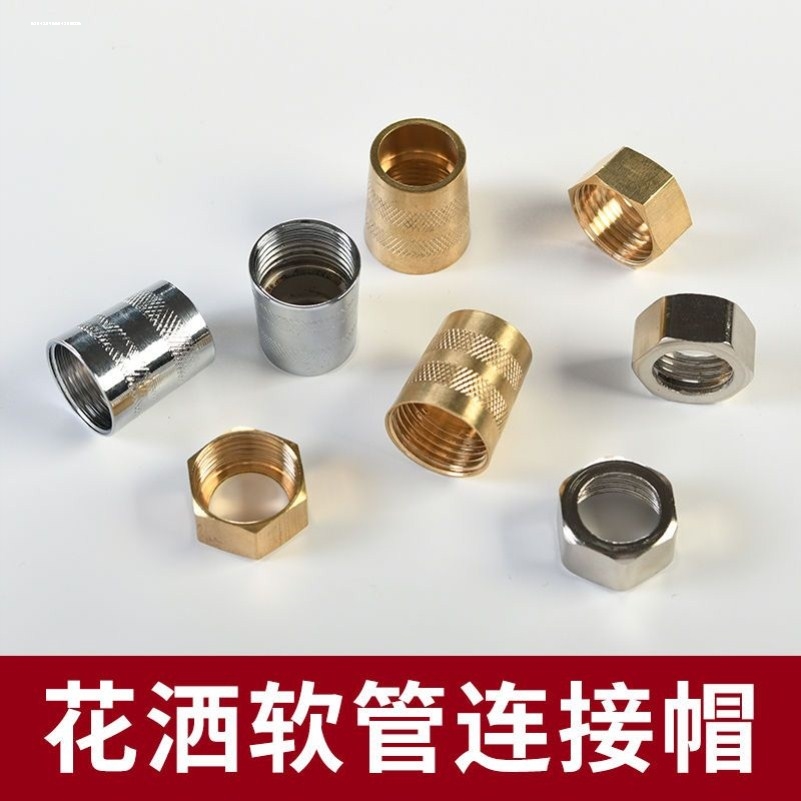 混水阀花洒软管连接头外丝转4分淋浴螺帽转换接头水龙头维修配件