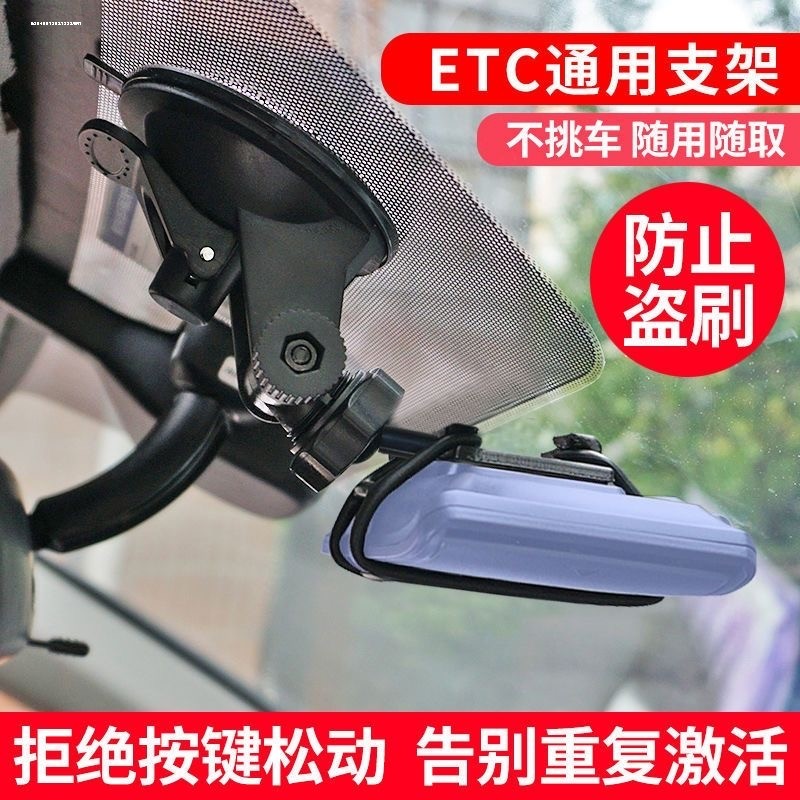汽车etc支架可拆卸车载二代ETC专用背胶固定神器磁吸手持免贴隐形,汽车用品/电子/清洗/改装,车用双面胶,淘宝优惠券,粉丝福利购,淘宝优惠卷