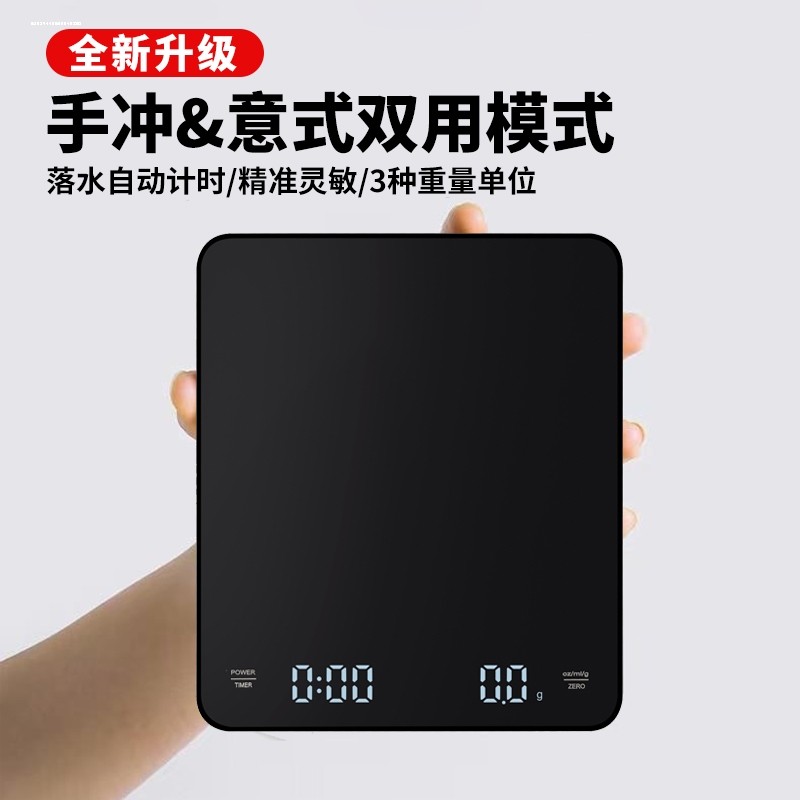 高精度电子秤家用厨房烘焙称小型食物克重称精准充电咖啡克数台秤