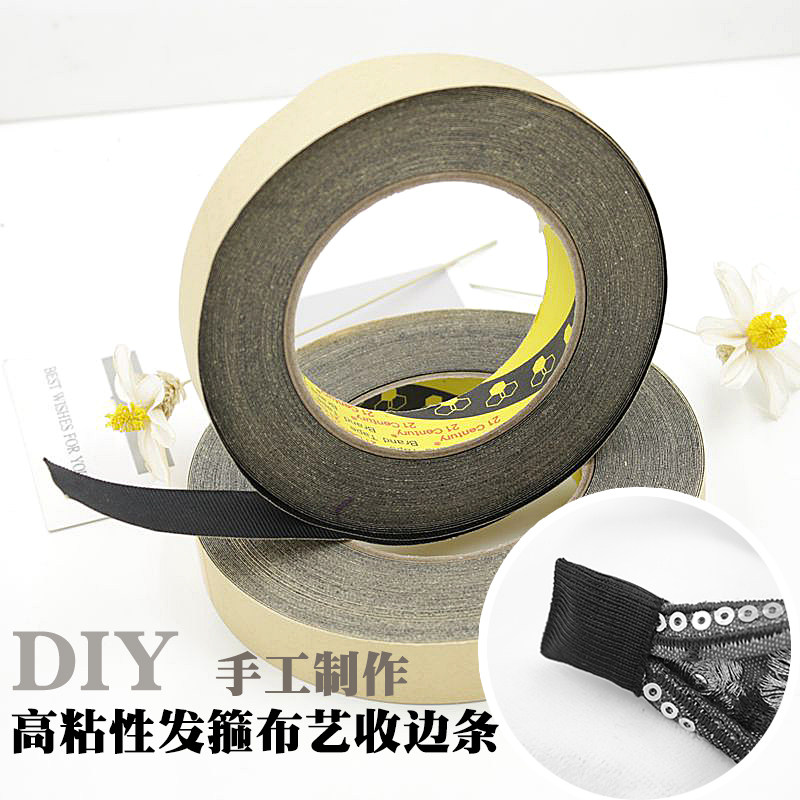 DIY发饰材料发箍收尾胶包边胶带布条发箍用手工头饰制作配件