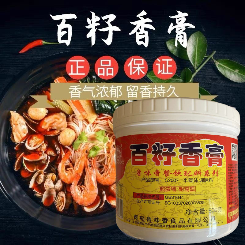 鲁味香百籽香膏卤肉增香麻辣烫米线回味500g透骨飘香魔籽膏G2007
