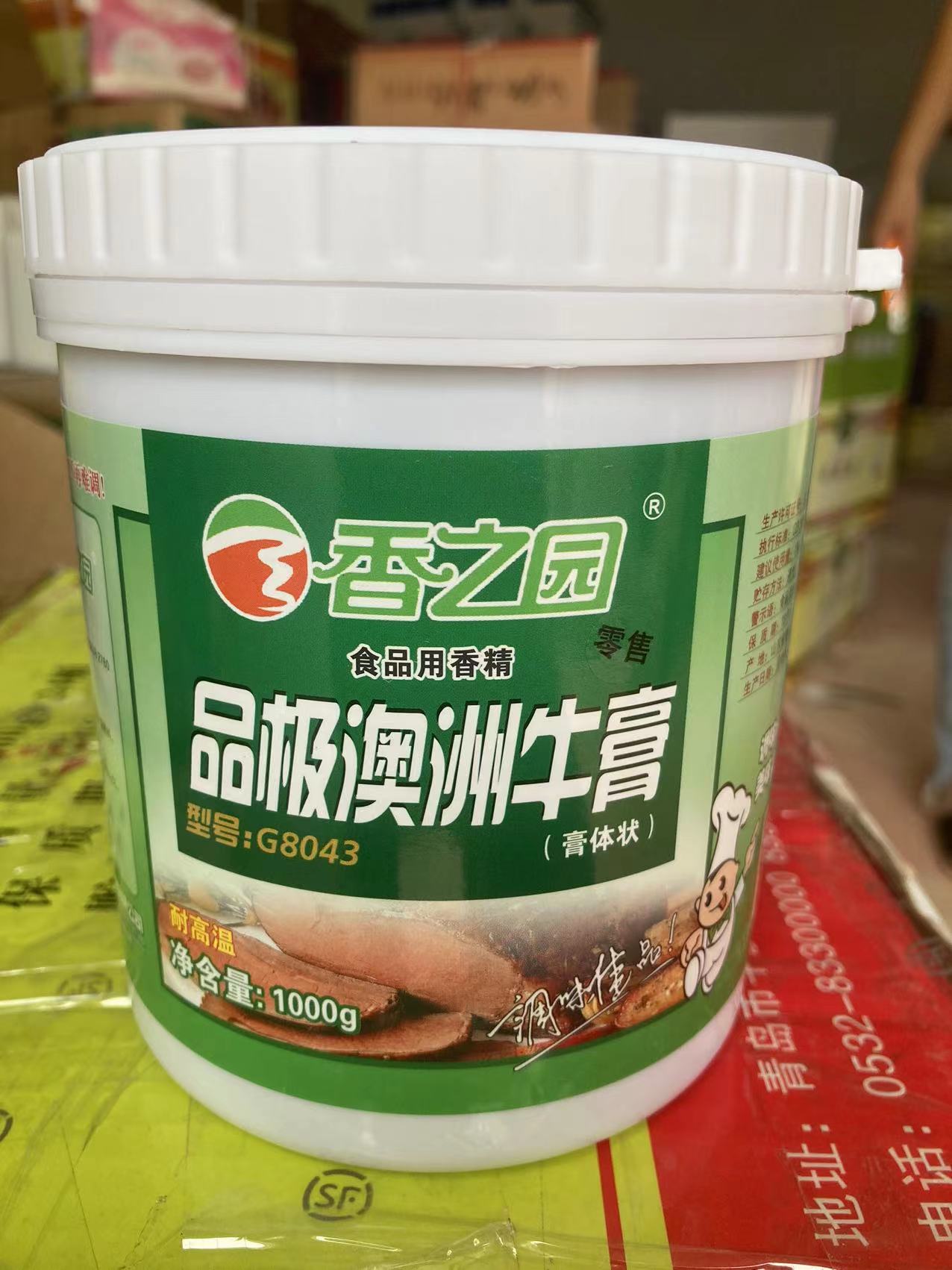 香之园极澳洲牛膏G8043 牛肉增...