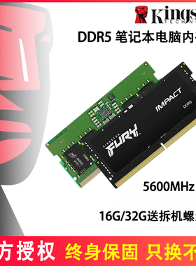 金士顿笔记本内存条16Ｇ 32G 64G DDR5 5600兼容三星 海力士 镁光
