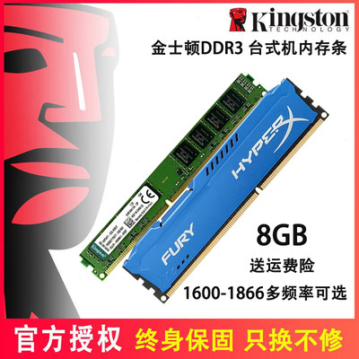 金士顿ddr3台式机双通道骇客神条