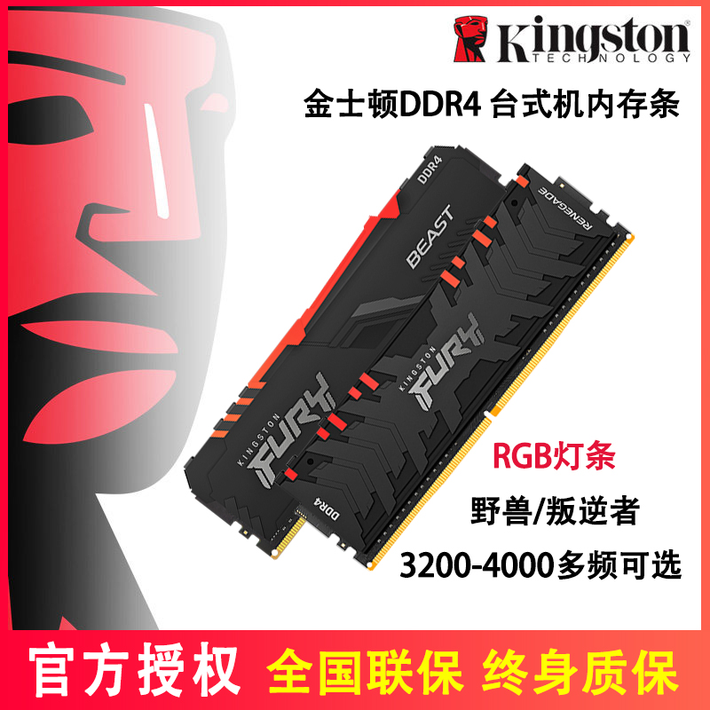 3600426650005333台式机内存