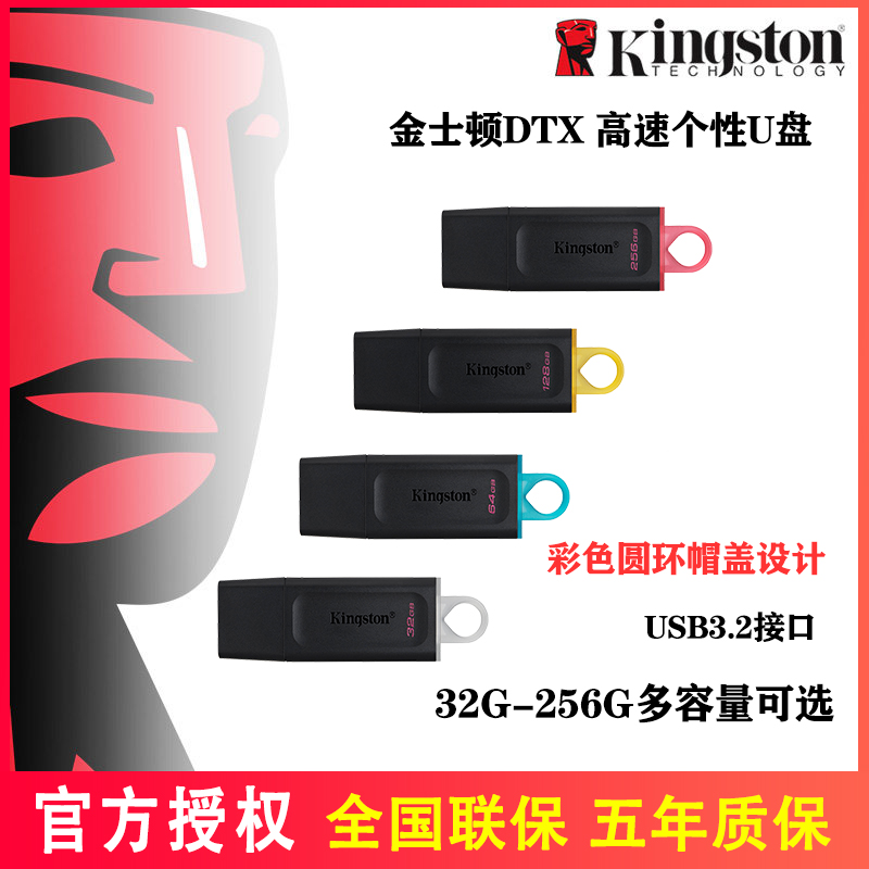 金士顿DTX 64G 128g电脑办公学生金属u盘256g优盘512g大容量正品-封面