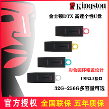 金士顿DTX 32G 64G 128G 256G USB3.2电脑办公学生系统u盘64g优盘