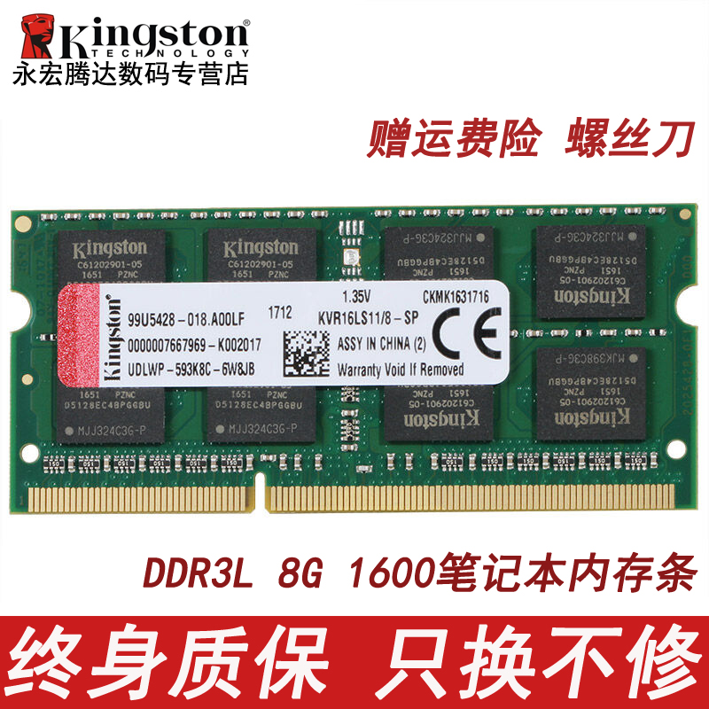 Kingston/½ðÊ¿¶ÙDDR3L 8G 1600µÍµçѹ ±Ê¼Ç±¾µçÄÔÄÚ´æÌõ ¼æÈÝ1333