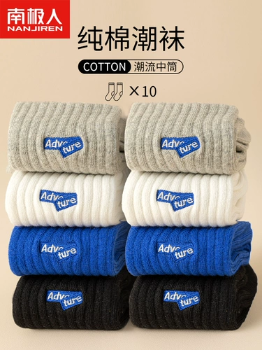 Демисезонные хлопковые спортивные баскетбольные белые носки, средней длины, впитывают пот и запах