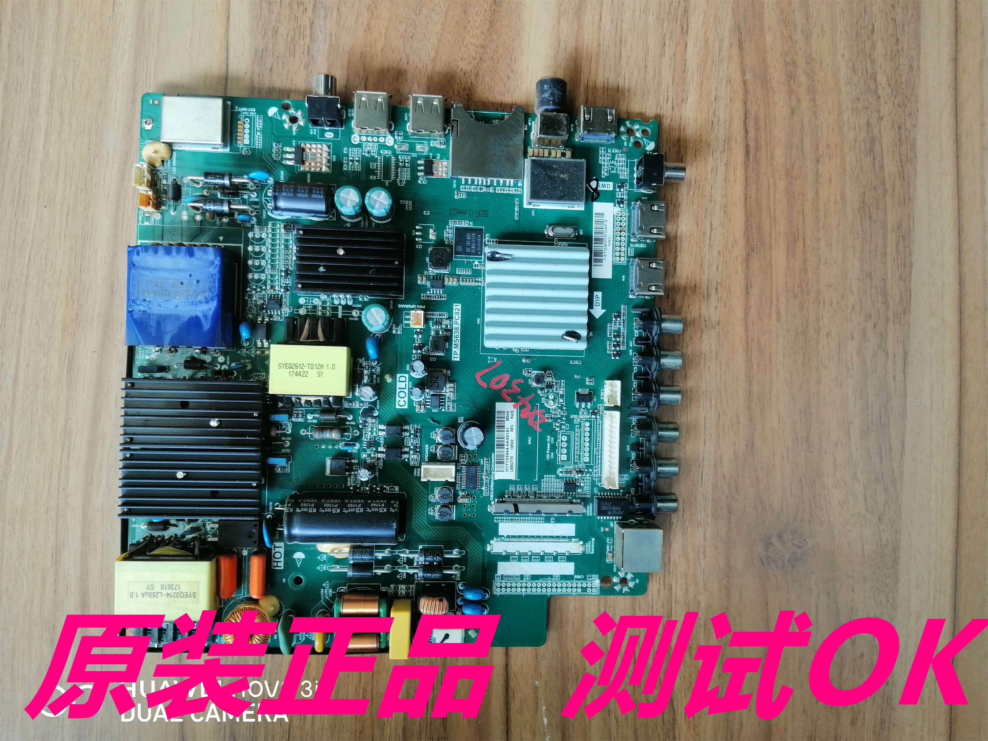 A0C冠捷LE55U7176 LE55U7178主板TP.MS638.PC821屏BOEI550WQ1