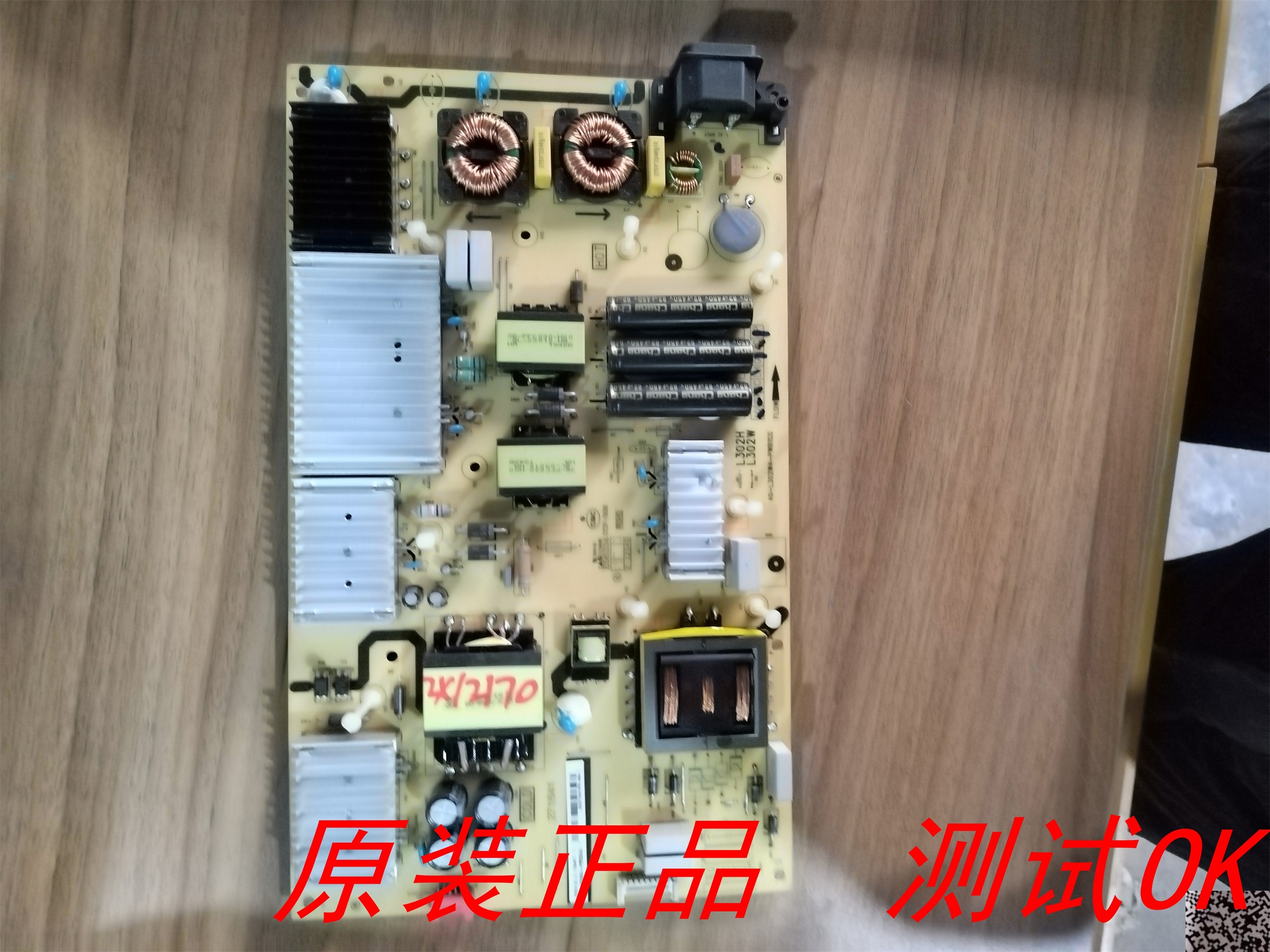 TCL 75V2电源板40-L302W4-PWB1CG