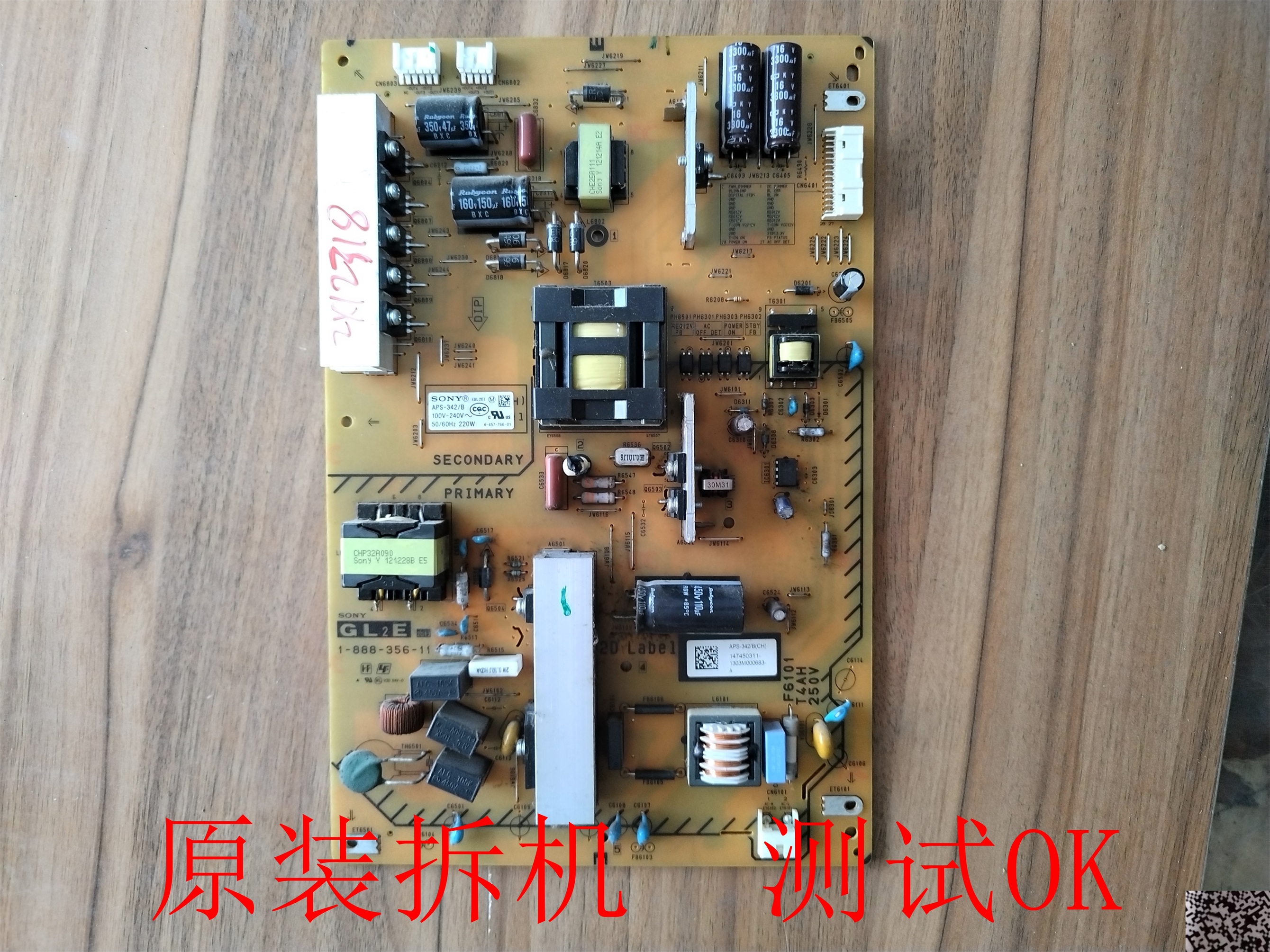索尼KDL-47W800A电源板APS-342/B 1-888-356-11