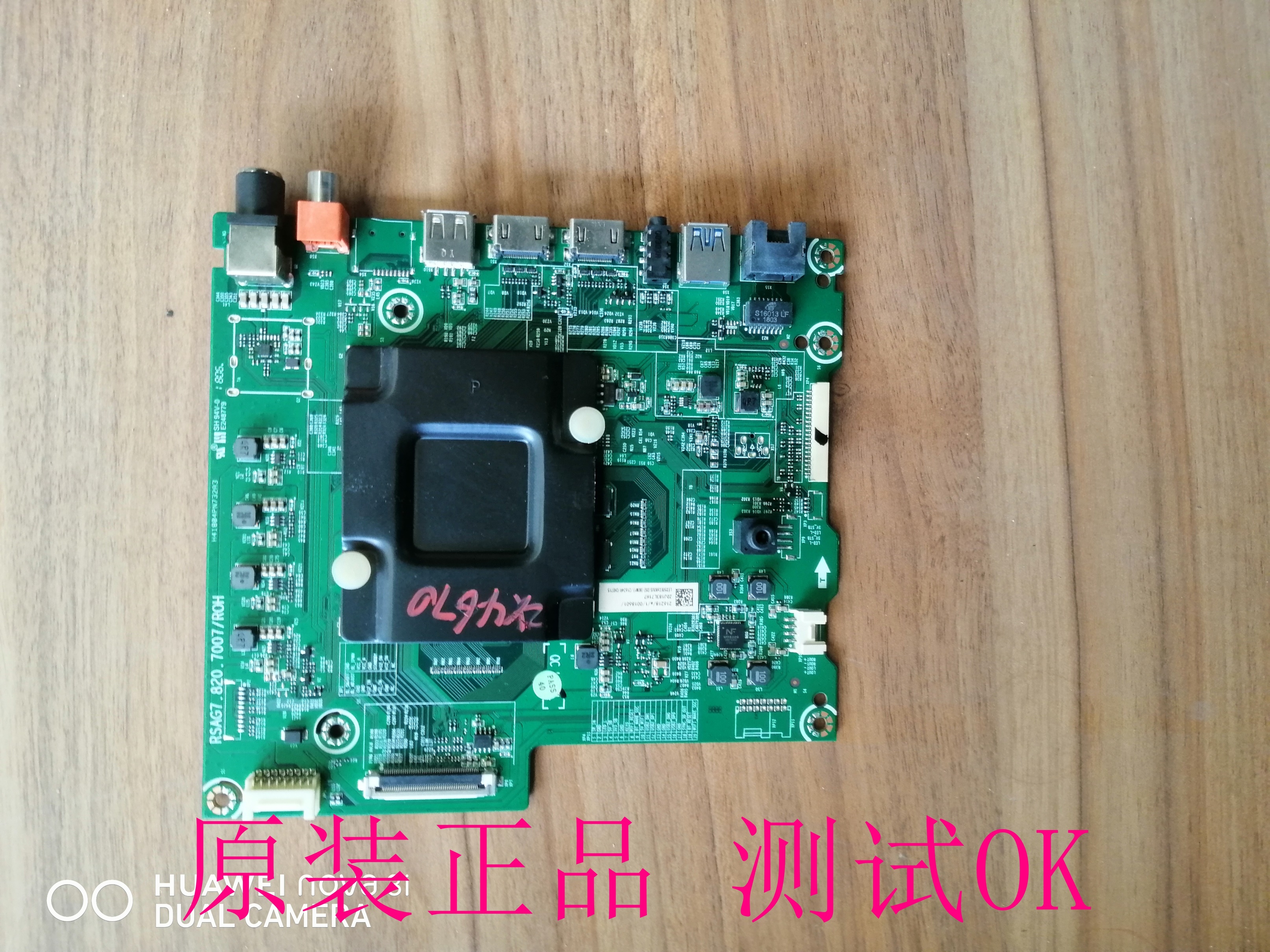 海信LED50EC680US主板RSAG7.820.7007/R0H(B0M1)屏HD500N3U01-K1/ 电子元器件市场 显示屏/LCD液晶屏/LED屏/TFT屏 原图主图