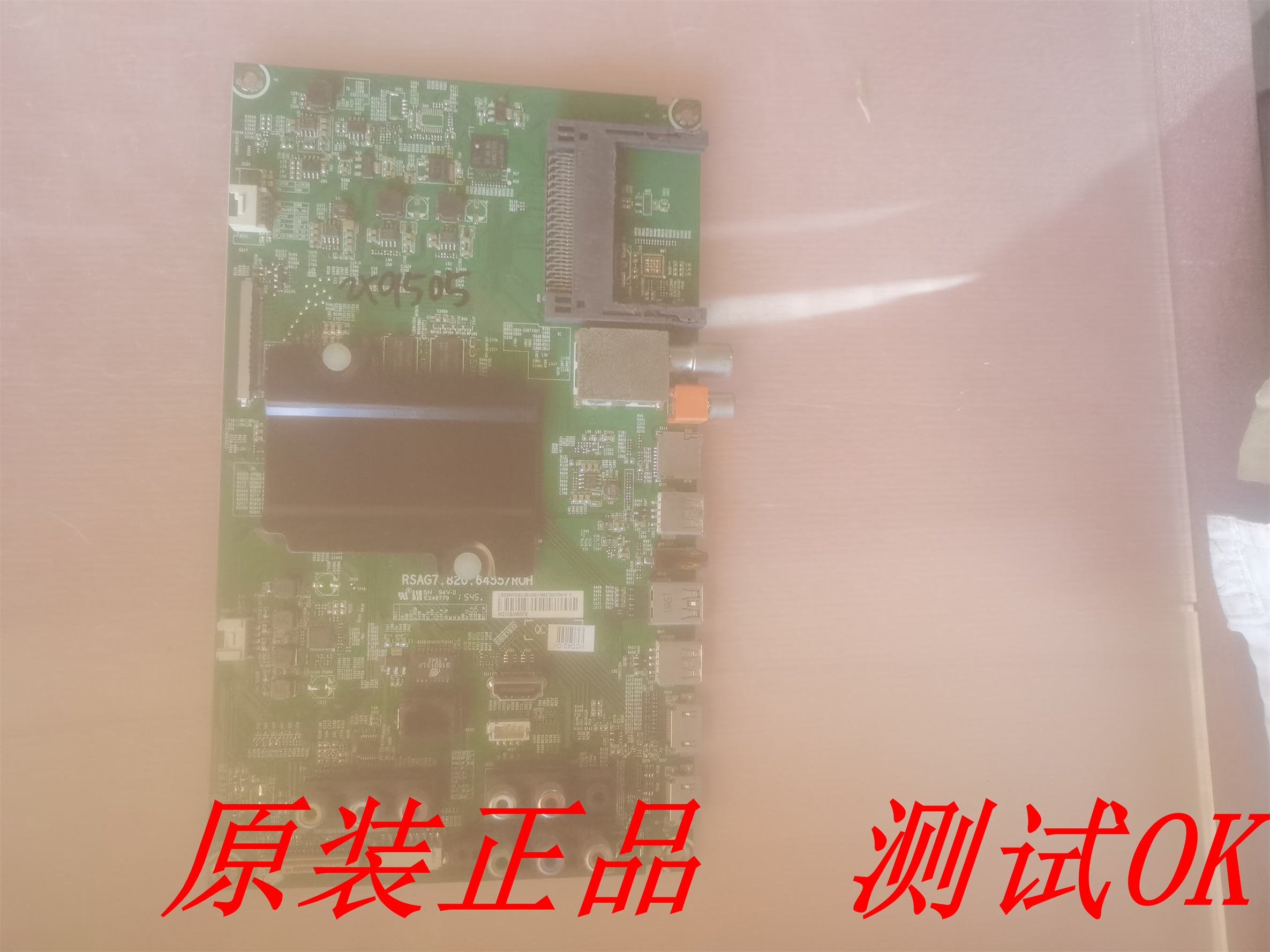 海信LED58K320U主板RSAG7.820.6455/R0H(B0M3)屏HD580DU-B01(010)