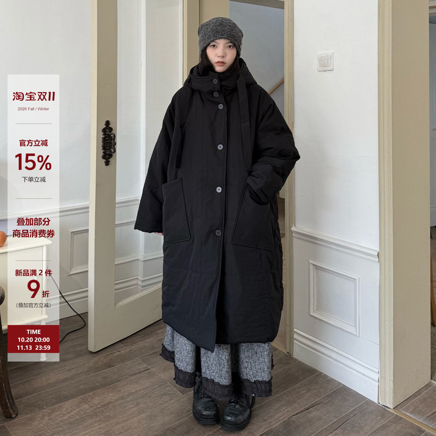 陆与山屿【延续款】小个子大口袋阔版加厚外套黑色中长款棉衣棉服