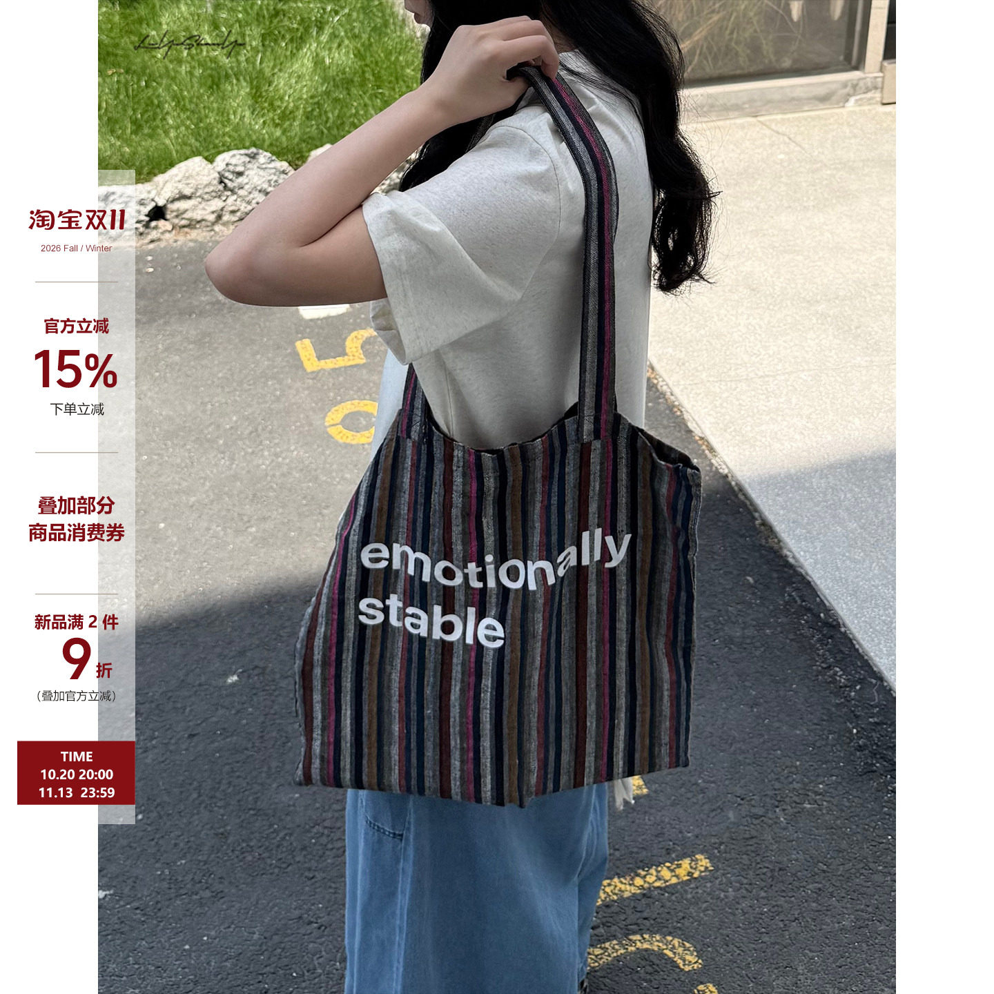 陆与山屿【情绪稳定】棉麻拼色条纹设计款百搭包包单肩布包帆布包