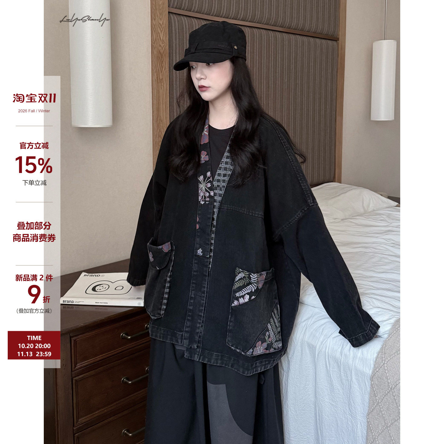 陆与山屿【苔墨】日系印花拼接和服式外套小众设计感敞开牛仔外套