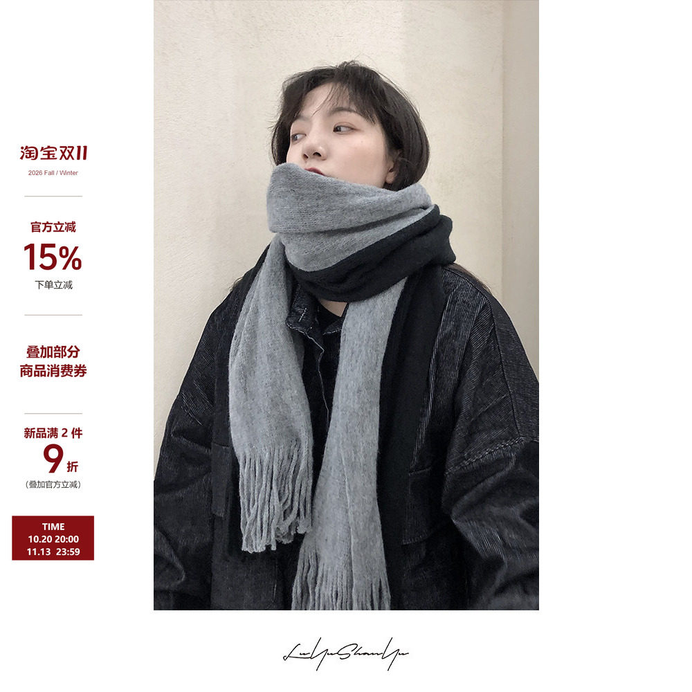 陆与山屿 山本暗黑小众秋冬季新款情侣黑灰拼接围巾学生百搭围脖