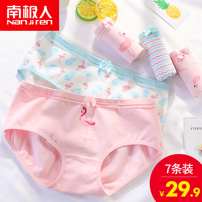 南极人女士内裤女纯棉裆100%性感大码全棉非抗菌无痕中腰少女三角