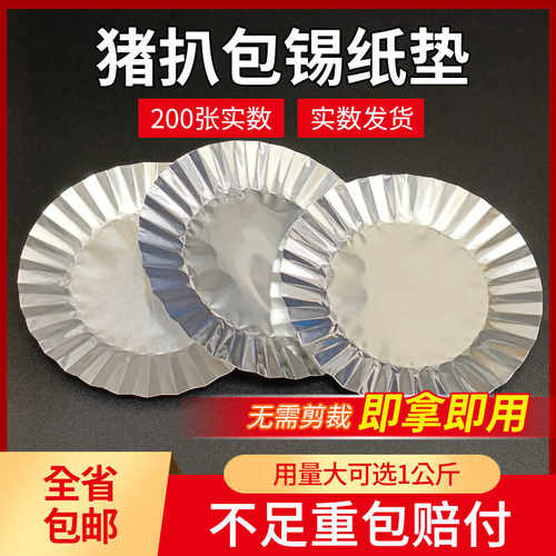 面包西点锡纸托烘焙铝箔纸