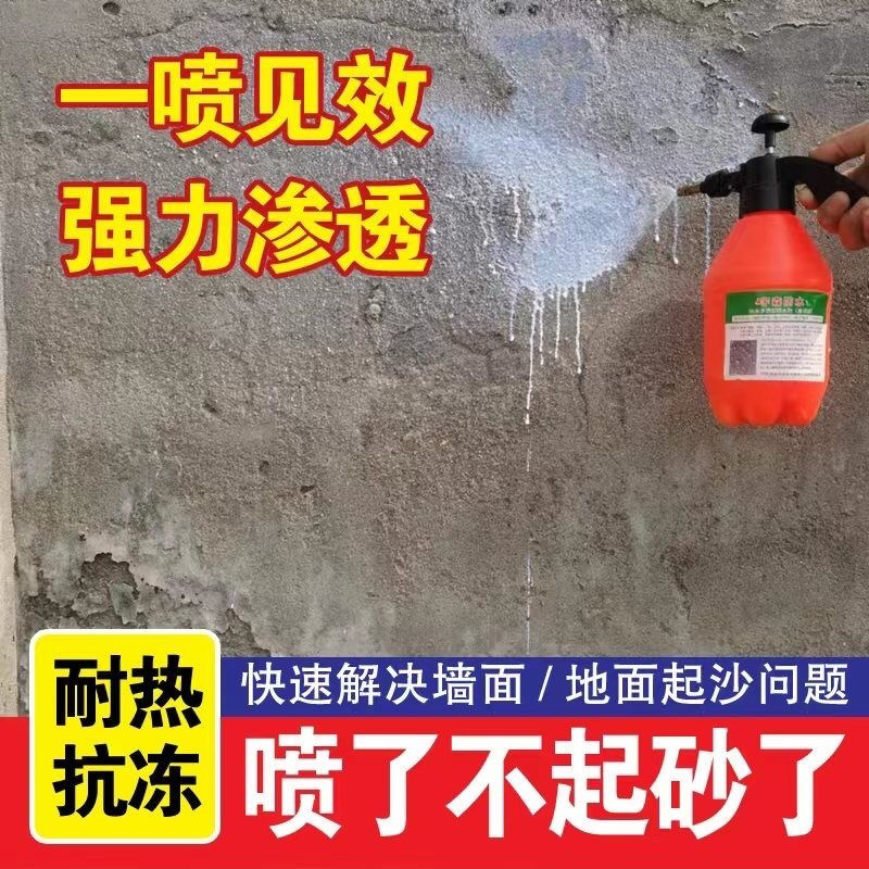 墙衣墙纸墙布搭档抗碱基膜耐擦洗防水防脱沙固砂宝剂
