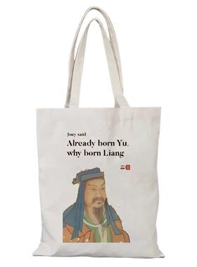 知之为知之帆布包文言文英文帆布袋定制手提大容量外出时尚环保袋