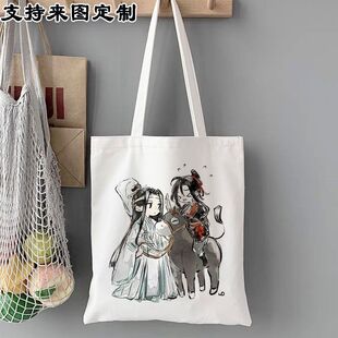 魔道祖师动漫二次元帆布包学生高颜值ins风便携外出大容量手提袋