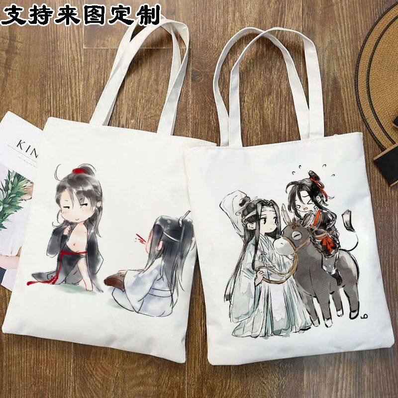 魔道祖师帆布包带拉链蓝忘机魏无羡周边定制学生大容量单肩手提袋