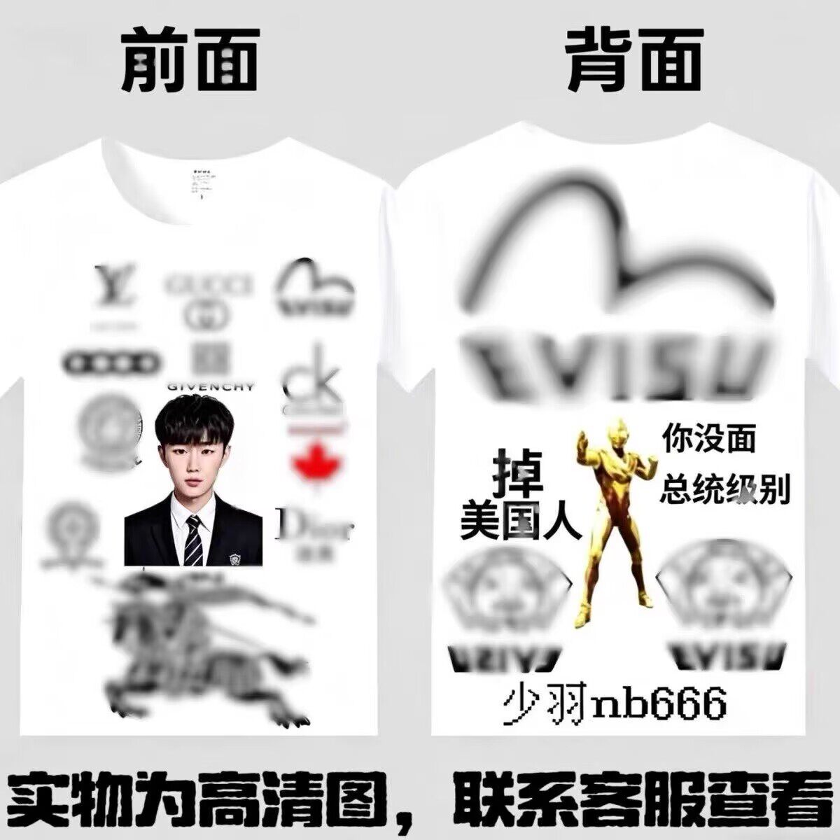 2026新款快手少羽和平精英粉丝同款T恤男女童装衣服时尚舒适