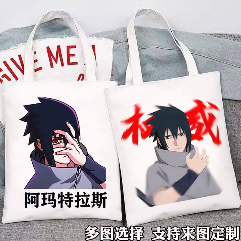 火影忍者手游阿玛特拉斯佐助鸣人权威表情帆布包学生上课手提书袋