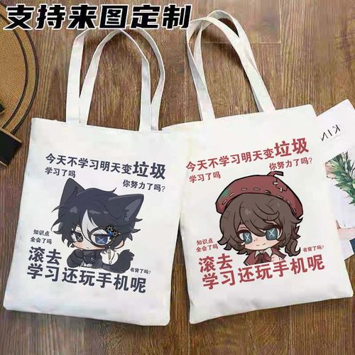 第五人格学生男女单肩手提帆布包