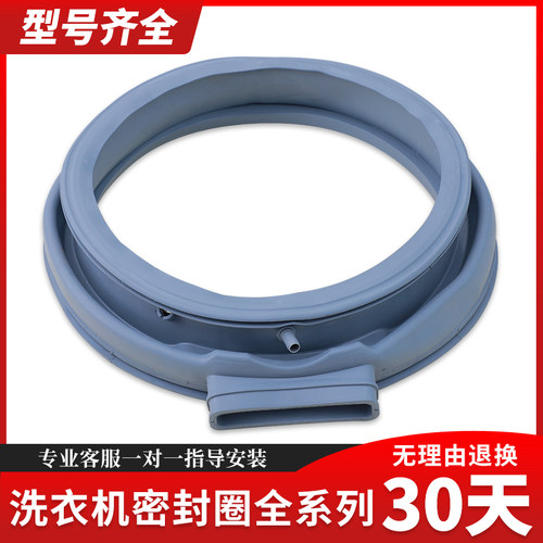 适用美的滚筒洗衣机MD80VT715DS5 MD80VN13DG5橡胶密封垫门封胶圈