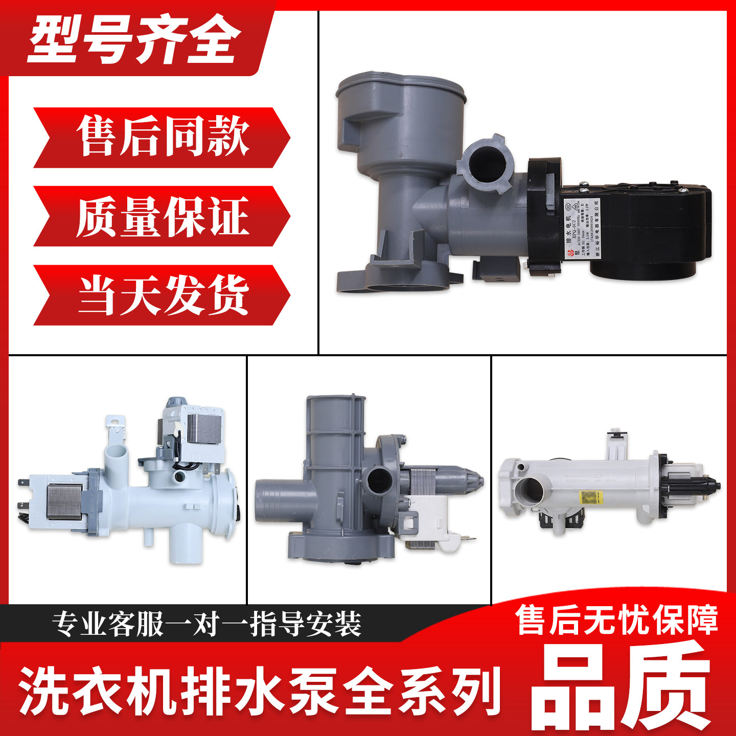 适用美的小天鹅滚筒洗衣机配件大全全新排水泵牵引排水阀电机总成