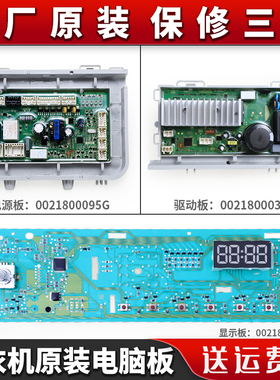 适用海尔洗衣机电脑板EG8014HB39GU1电源驱动主板EG10014HBX39GU1