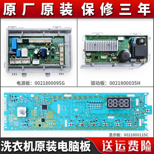 适用海尔洗衣机电脑板EG8014HB39GU1电源驱动主板EG10014HBX39GU1