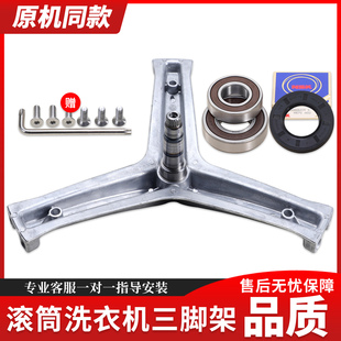 G70728B12G适用海尔滚筒洗衣机G70758BX12S三脚架轴承G70728BX12G