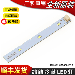 适用海尔对开门冰箱冷藏照明灯冷冻LED灯带泡BCD 518WDGH 575WDBI