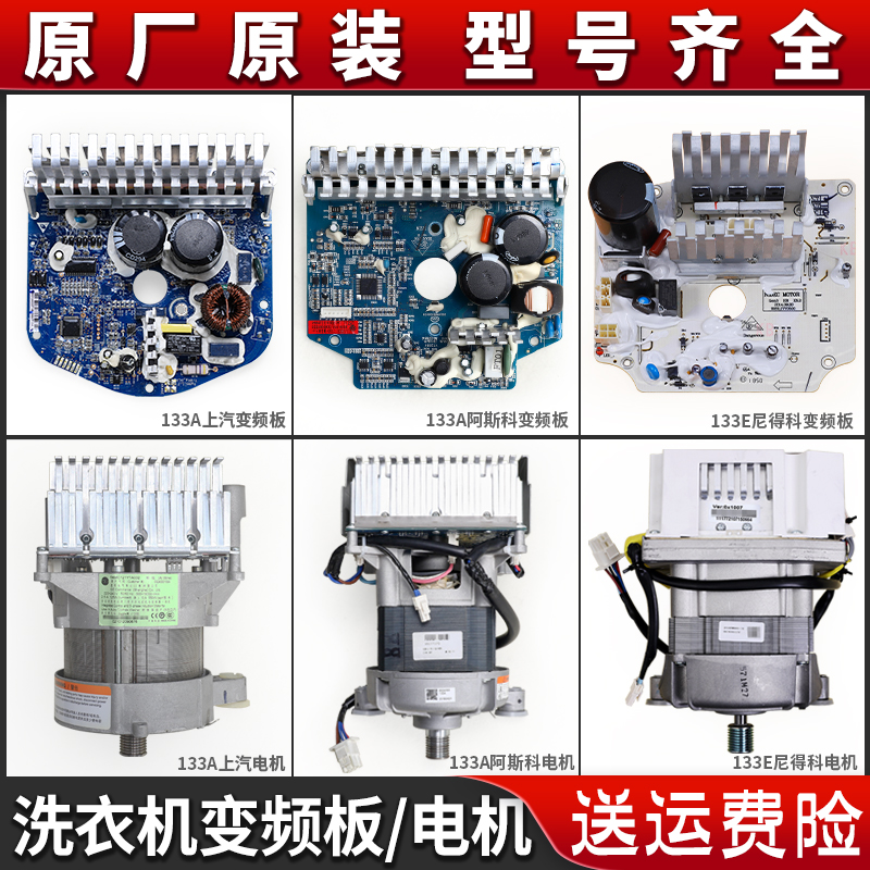 适用海尔滚筒洗衣机XQG70-BS1286AM B12866-HB1286变频电机驱动板