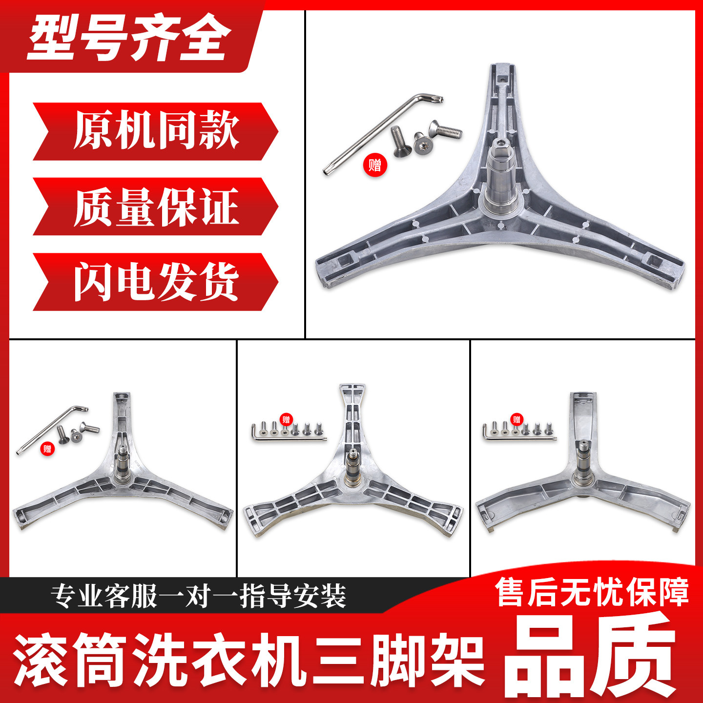 适用松下滚筒洗衣机配件大全三脚架轴承水封油封内筒三角架支架