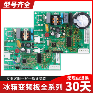 适用博伦博格冰箱VNX1113Y变频板压缩机驱动电脑主控板KSD401LGA