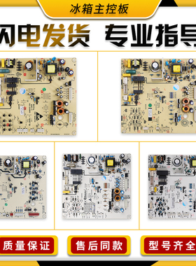 适用美菱冰箱BCD-560WEC/WBK/WUX电脑板电路板控制板电源主板D类