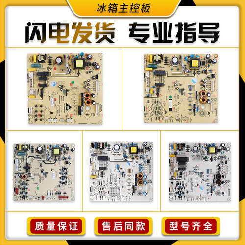 适用美菱冰箱BCD-560WEC/WBK/WUX电脑板电路板控制板电源主板D类