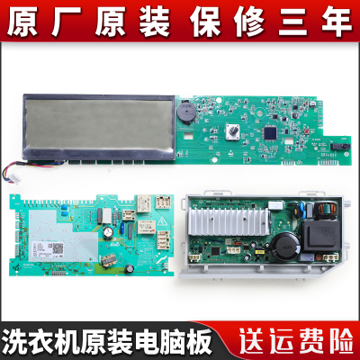 0021800040BA适用海尔洗衣机电脑板G90878BX12S电源驱动显示主板